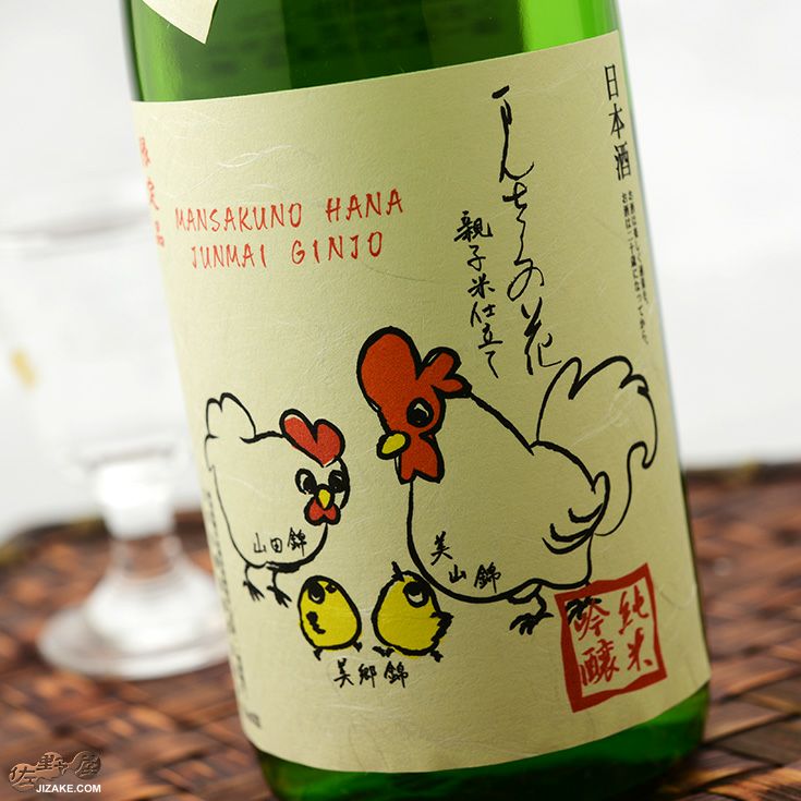 ◇まんさくの花 純米吟醸 一度火入れ原酒 親子米仕立て 1800ml