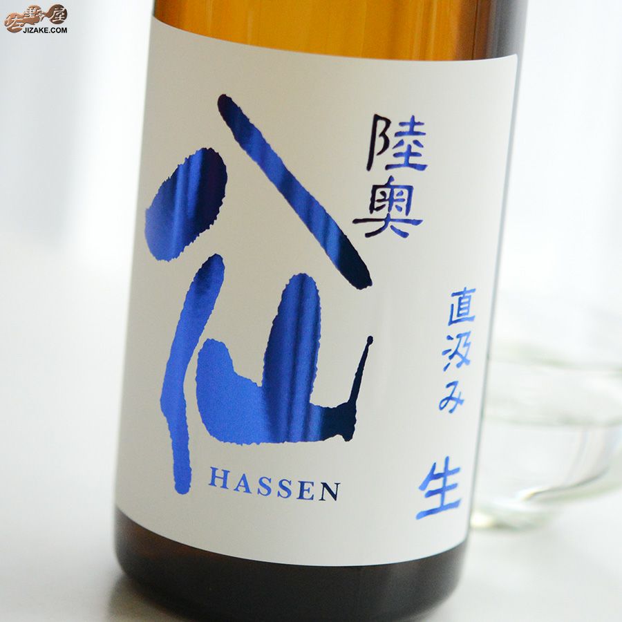 陸奥八仙　ヌーヴォー直汲み　特別純米　生原酒