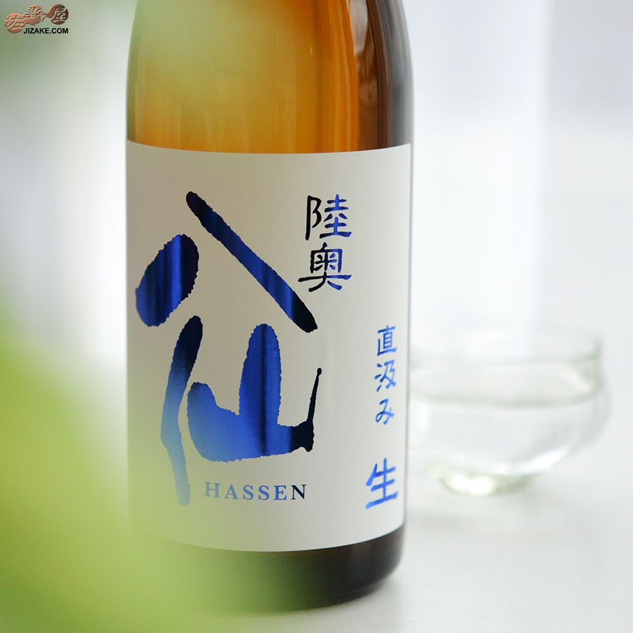 陸奥八仙　ヌーヴォー直汲み　特別純米　生原酒