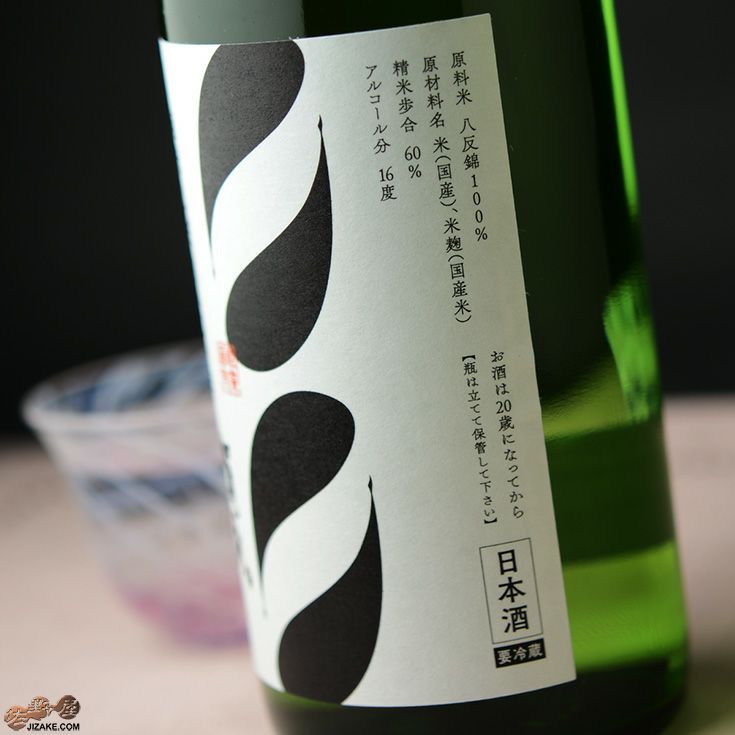 賀茂金秀　純米しぼりたて　生