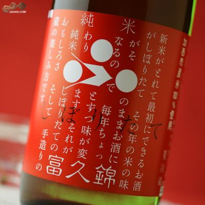 広島地酒 「瑞冠」「いい風」醸造元 山岡酒造株式会社 | 「純米