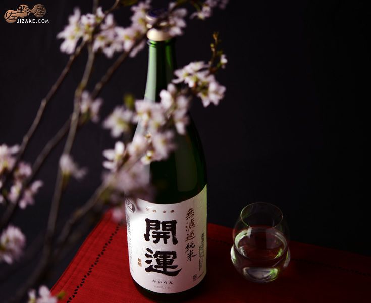 山田 ◇開運 山田錦 純米無濾過生原酒 | 日本酒専門店 佐野屋 JIZAKE.COM