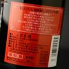 ちえびじん　純米酒　しぼりたて生酒