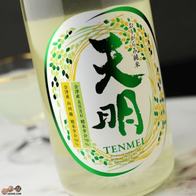 ◇天明 中取り壱号 純米酒 山田錦50×五百万石70 生酒 | 日本酒専門店