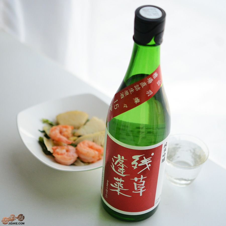 残草蓬莱　純米吟醸　出羽燦々50　槽場直詰生原酒