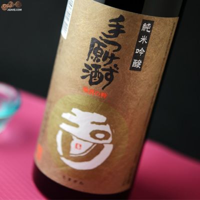 ◇玉川　手つけず原酒　純米吟醸　雄町［2025年3月蔵出し新酒］　720ml