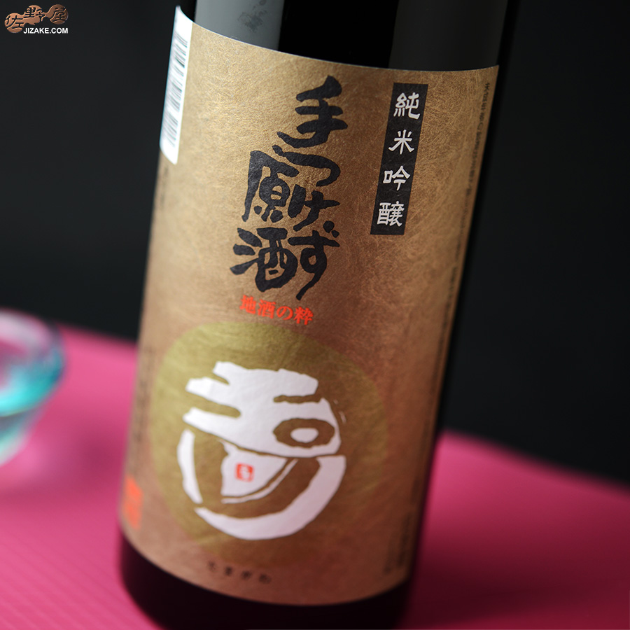 玉川　手つけず原酒　純米吟醸　雄町　2019BY