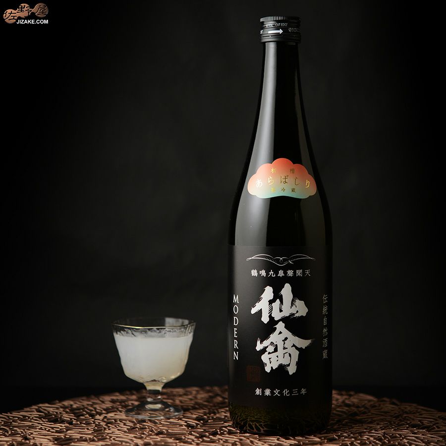 仙禽　初槽　直汲み　あらばしり