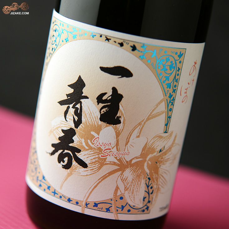 ◇天明 一生青春 純米おりがらみ 1800ml | 日本酒専門店 佐野屋 JIZAKE.COM