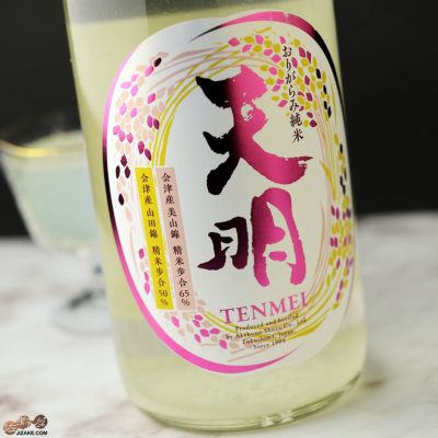 限定品 天明 荒セメ 閏号 山田錦 純米大吟醸 1800ml 清酒 曙酒造