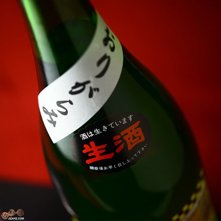 喜久盛　タクシードライバー　純米生原酒　仕込みニ號　おりがらみ