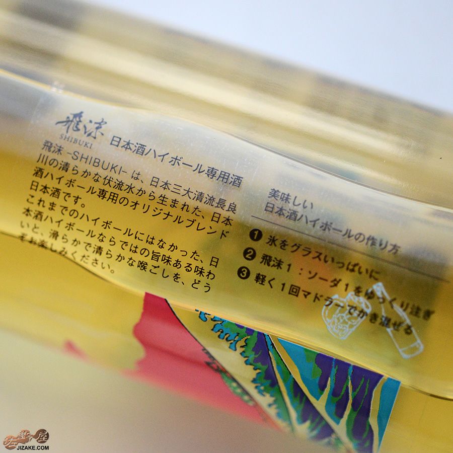 蔵元林本店　百十郎　飛沫　SHIBUKI(しぶき)