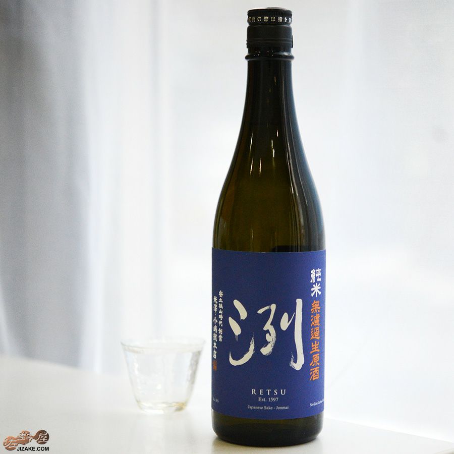 洌　純米　無濾過生原酒