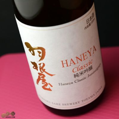 ◇羽根屋　純米吟醸　CLASSIC(クラシック)　