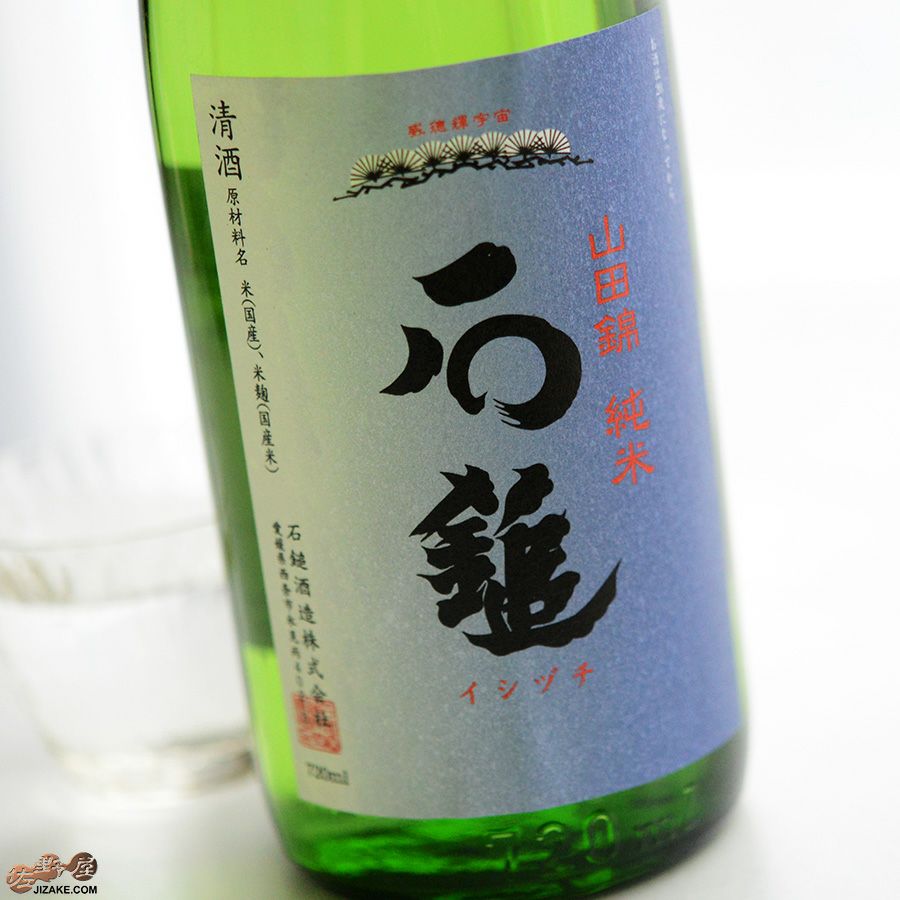 石鎚　山田錦　純米　精米歩合60%