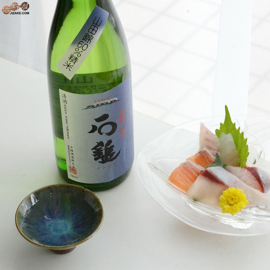 石鎚　山田錦　純米　精米歩合60%