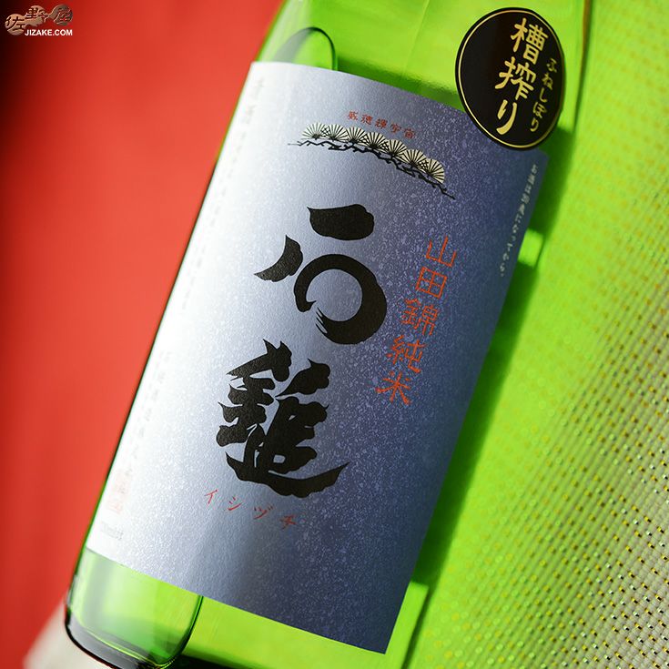石鎚　山田錦　純米　精米歩合60%