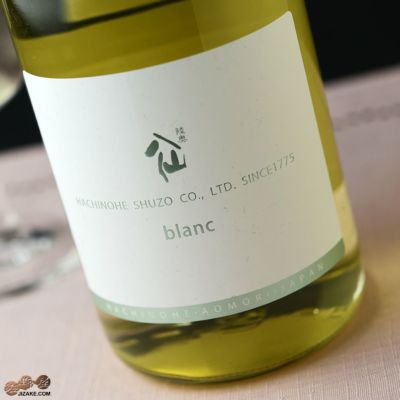 ◇陸奥八仙　Blanc(ブラン)　720ml