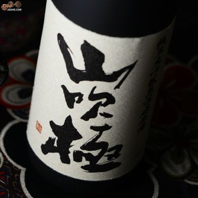 山吹極（やまぶき）朝日川酒造 正規販売店｜日本酒通販専門店 佐野屋 