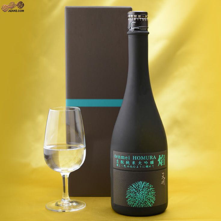 【箱入】天明　焔(HOMURA)　生もと　純米大吟醸　亀の尾29　火入れ