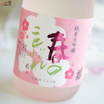 ◇蓬莱泉 純米大吟醸 春のことぶれ 720ml | 日本酒専門店 佐野屋