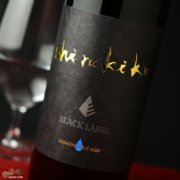 ◇白木久 BLACK LABEL 純米大吟醸無濾過生原酒 revolution