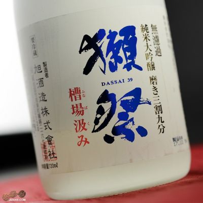 ◇獺祭 無濾過純米大吟醸生 磨き三割九分 槽場汲み(ふなばぐみ) 720ml