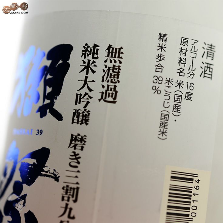 ◇獺祭 無濾過純米大吟醸生 磨き三割九分 槽場汲み(ふなばぐみ) 720ml | 日本酒専門店 佐野屋 JIZAKE.COM