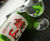 鏡山　特別純米無濾過生原酒　雄町