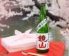 鏡山　特別純米無濾過生原酒　雄町