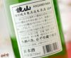 鏡山　特別純米無濾過生原酒　雄町