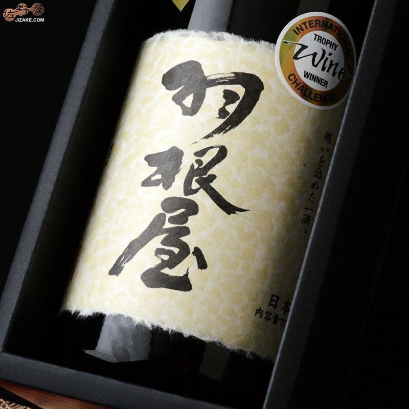 ◇【箱入】羽根屋 大吟醸 袋吊り斗瓶囲い | 日本酒専門店 佐野屋 JIZAKE.COM