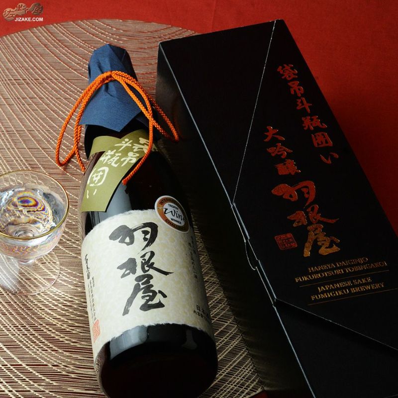 ◇【箱入】羽根屋 大吟醸 袋吊り斗瓶囲い | 日本酒専門店 佐野屋 JIZAKE.COM