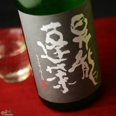 源内焼　蓬莱山水　花生　〔きゅうけい〕 源内焼 蓬莱山水 花生 〔きゅうけい〕