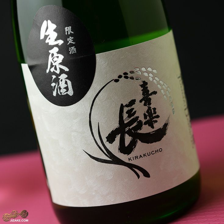 ◇喜楽長 純米大吟醸 生原酒 720ml | 佐野屋 JIZAKE.COM