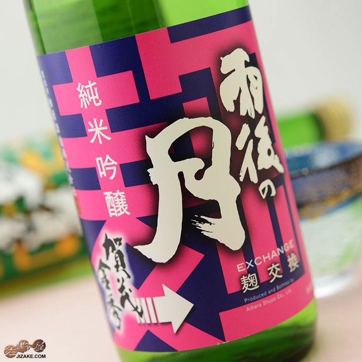 ◇雨後の月 麹交換醸造 exchange(エクスチェンジ) 純米吟醸 生 1800ml