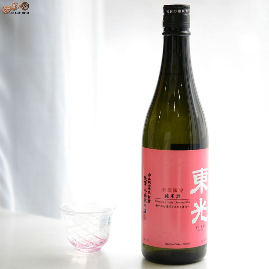 東光　季節限定　純米酒　花見酒