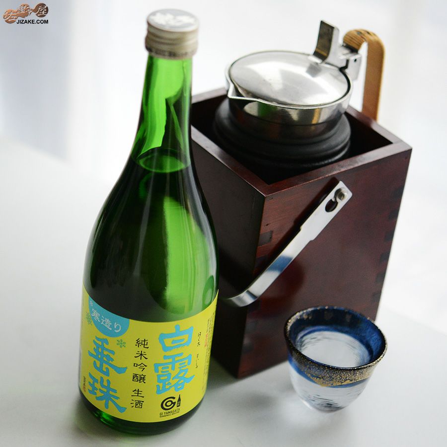 白露垂珠　純米吟醸　寒造り新酒　生