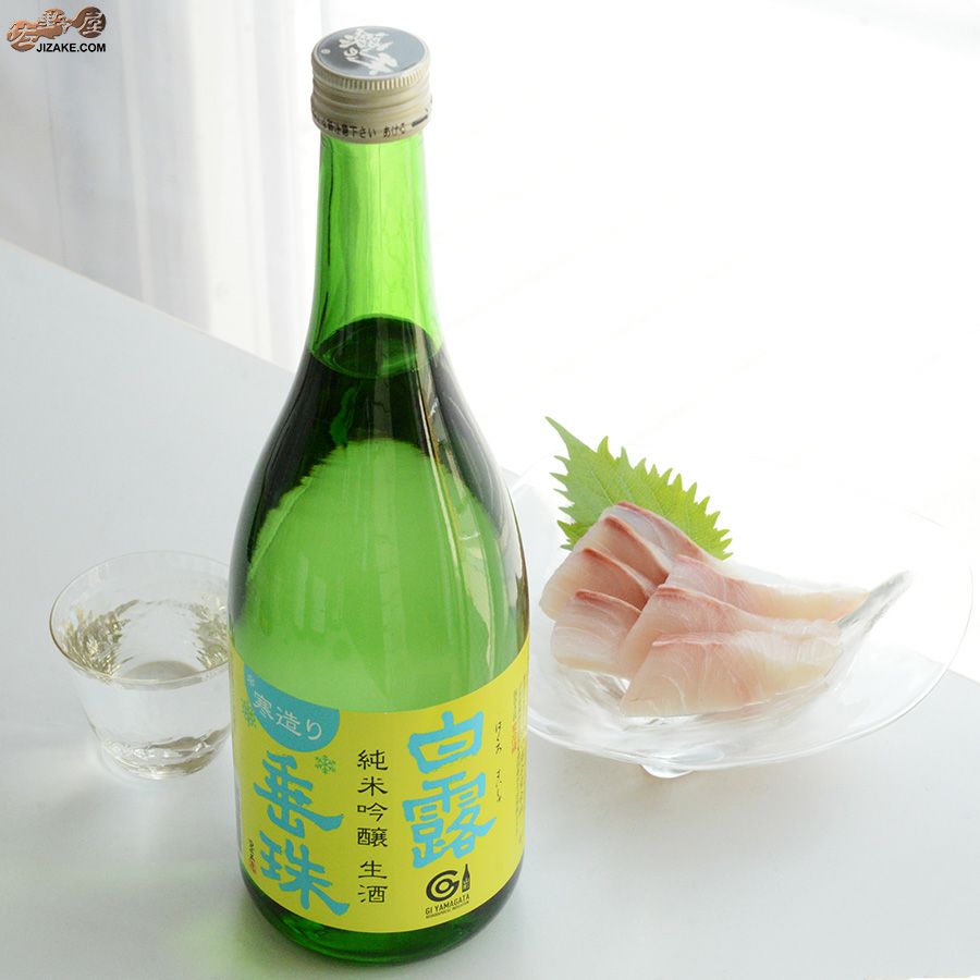 白露垂珠　純米吟醸　寒造り新酒　生