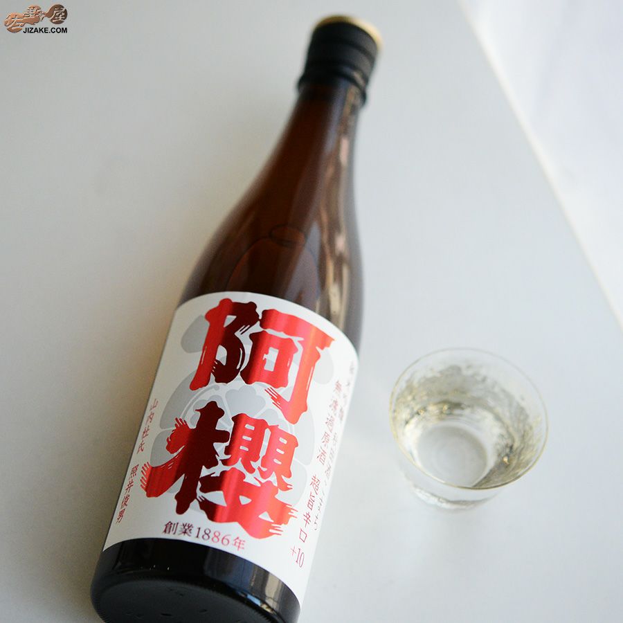 阿櫻　純米吟醸　秋田酒こまち　超旨辛口+10　無濾過原酒