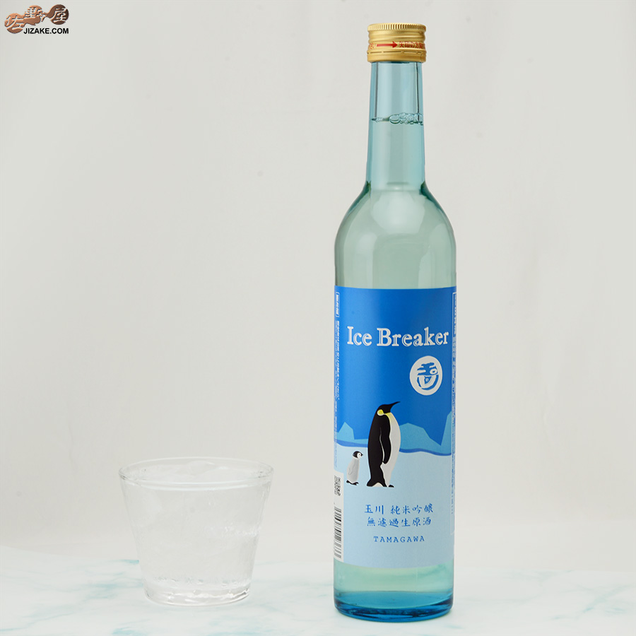 玉川　Ice Breaker(アイスブレーカー)　純米吟醸　無濾過生原酒