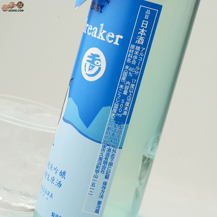◇玉川 Ice Breaker(アイスブレーカー) 純米吟醸 無濾過生原酒