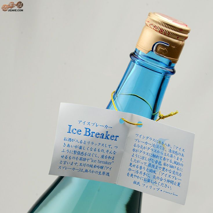 ◇玉川 Ice Breaker(アイスブレーカー) 純米吟醸 無濾過生原酒