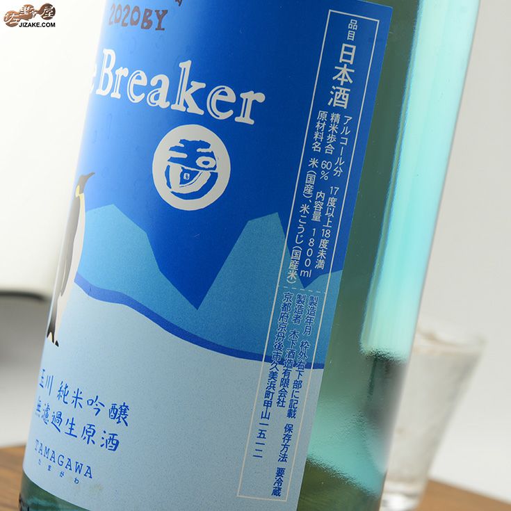 日本酒　① かくかくしかじか – 瀬戸酒造店