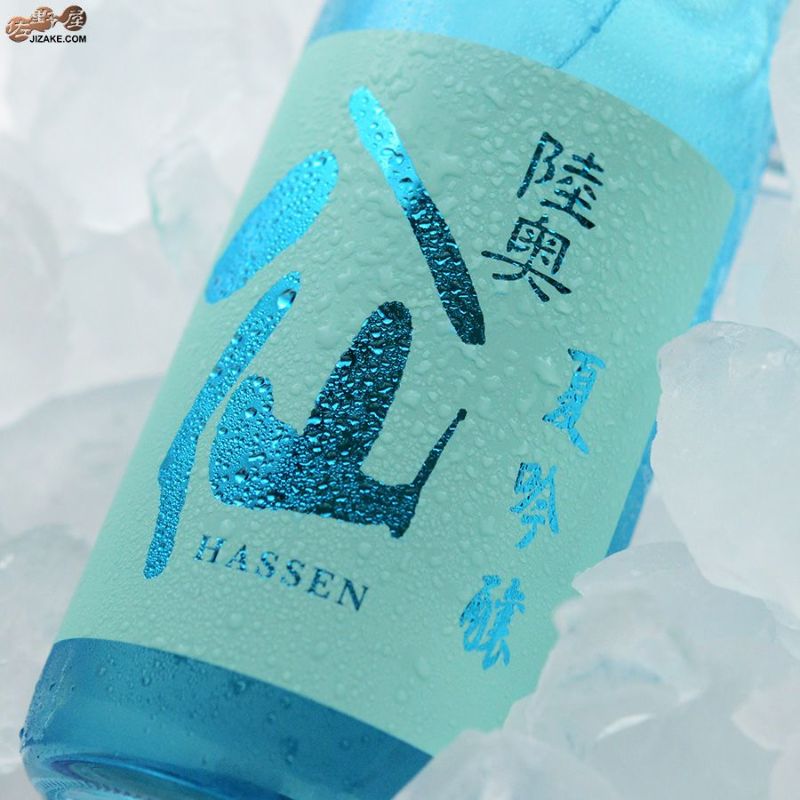 陸奥八仙　夏吟醸