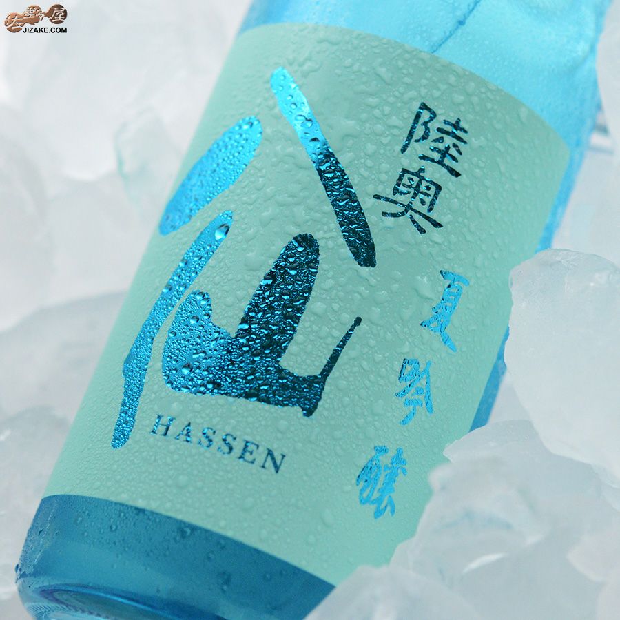 陸奥八仙　夏吟醸