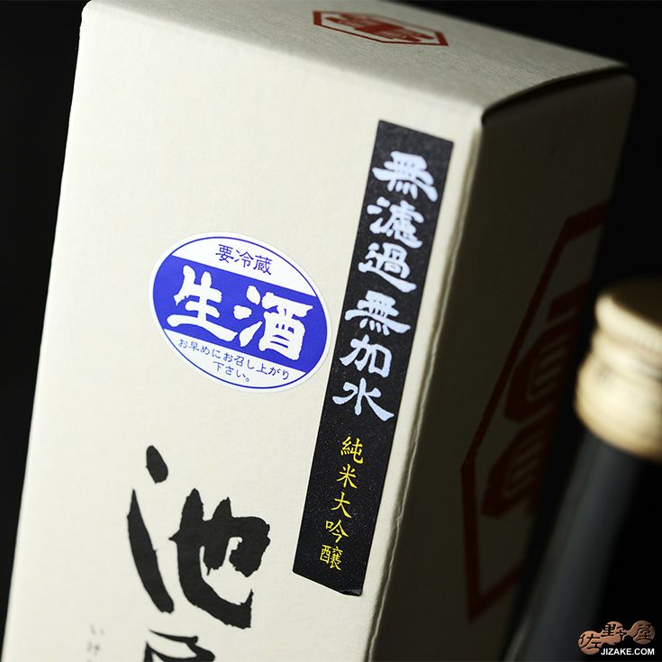 ◇【箱入】池亀 無濾過無加水 純米大吟醸 しぼりたて生酒 720ml | 佐野屋 JIZAKE.COM