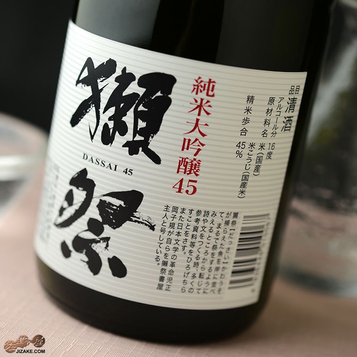 ◇獺祭(だっさい) 純米大吟醸45 720ml | 佐野屋 JIZAKE.COM