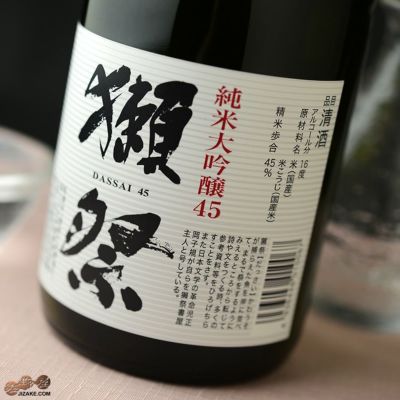 ◇獺祭(だっさい)　純米大吟醸45　