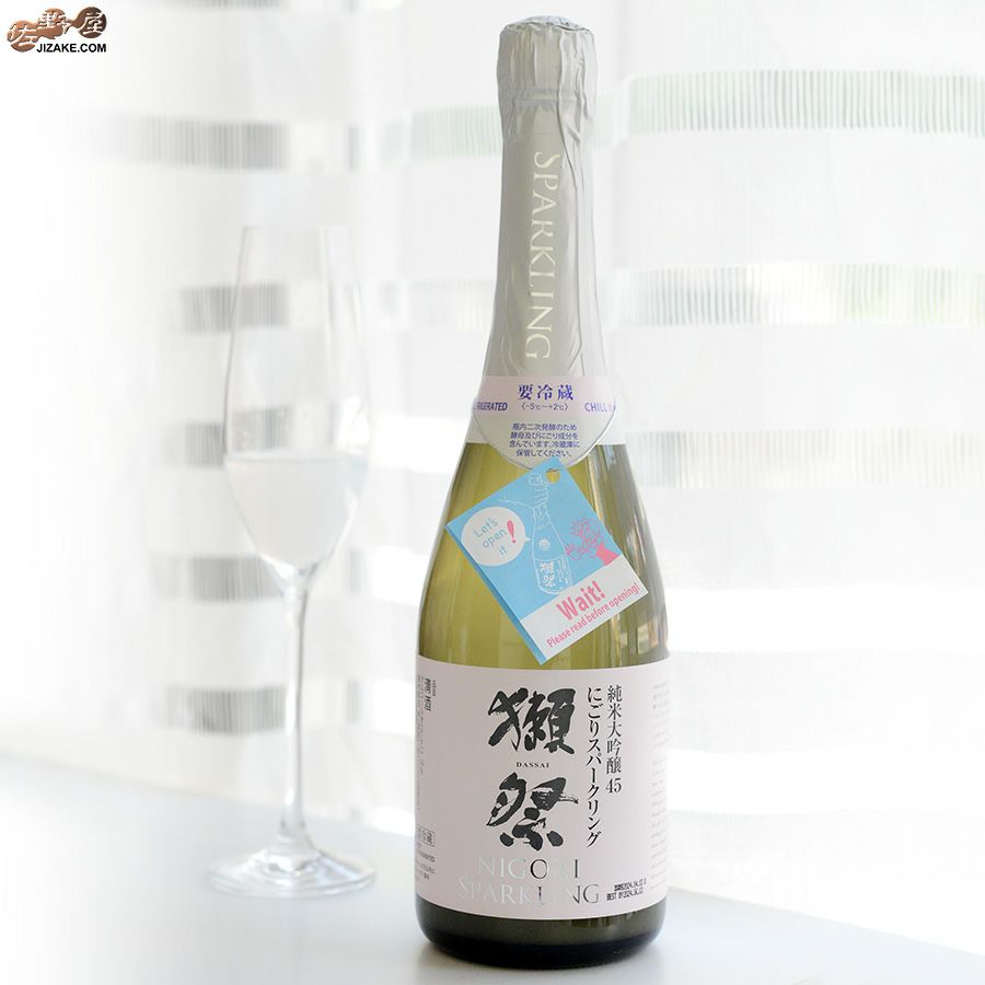 獺祭(だっさい) 発泡にごり酒　スパークリング45【箱なし】